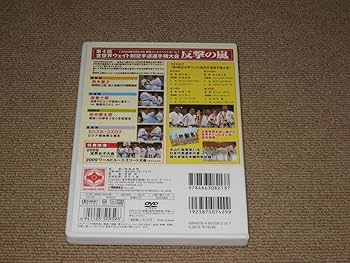 極真会館 世界大会 極真会館全世界空手道選手権　dvd Amazon.co.jp: 第6回全世界空手道選手権大会 極真世界制覇